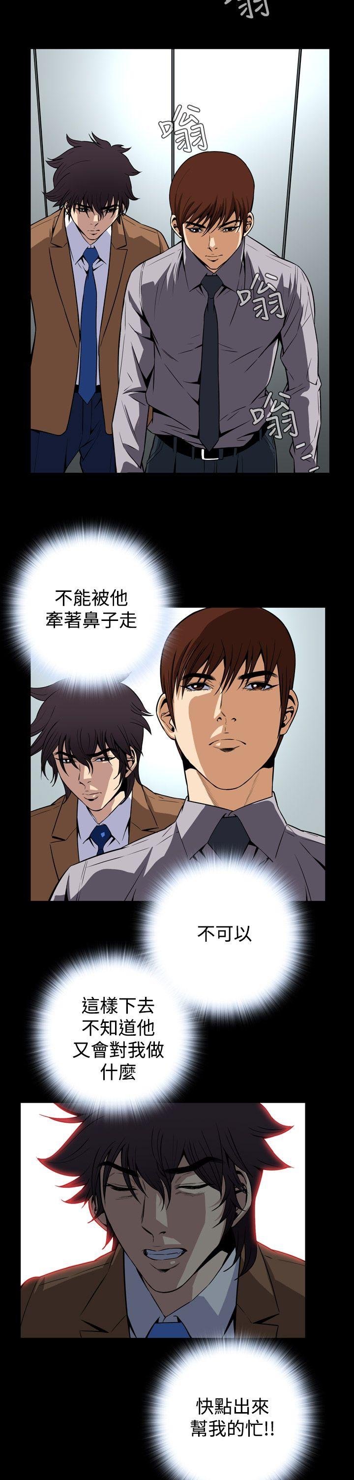 [韩国漫画] 恶梦 奇幻,巨乳大奶#[41P]-29