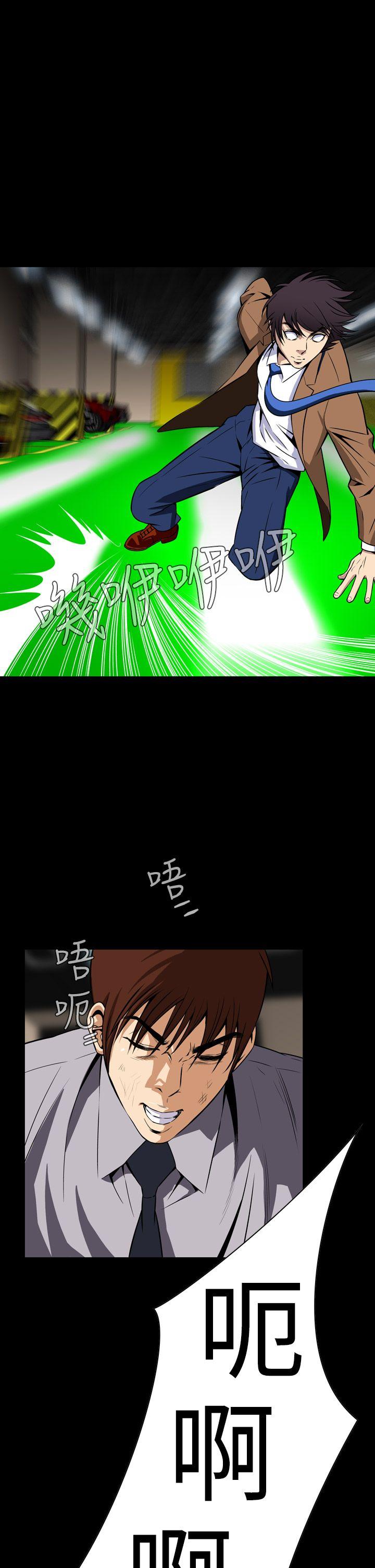[韩国漫画] 恶梦 奇幻,巨乳大奶#[41P]-40