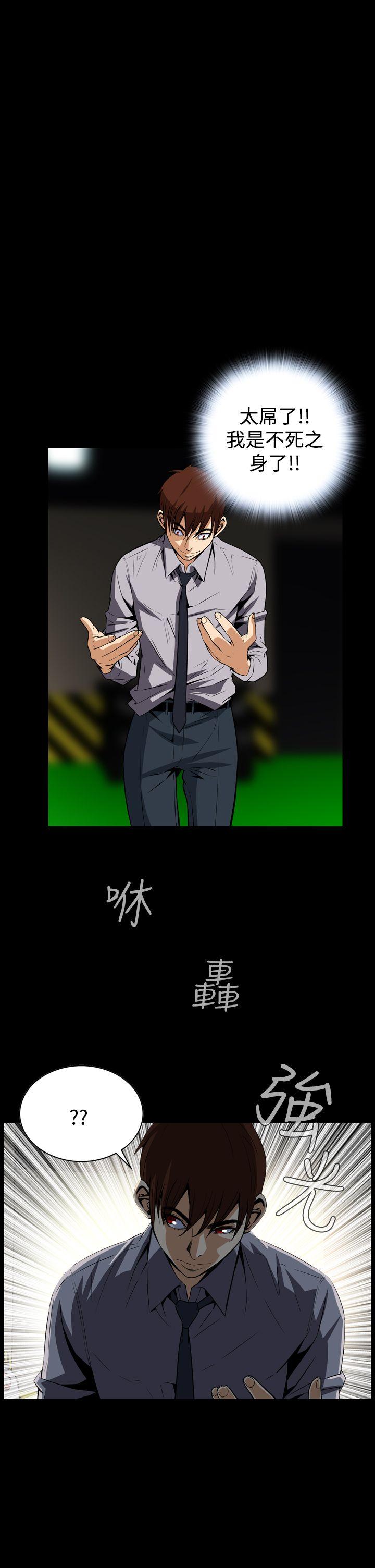 [韩国漫画] 恶梦 奇幻,巨乳大奶#[42P]-25