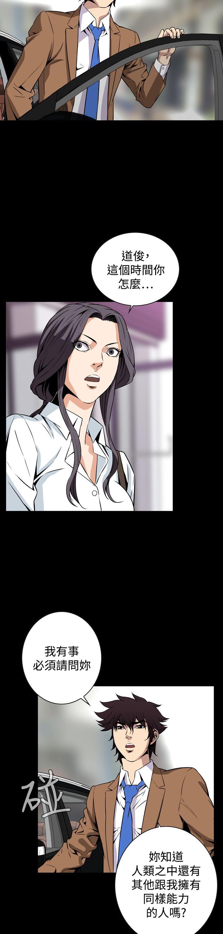[韩国漫画] 恶梦 奇幻,巨乳大奶#[41P]-38