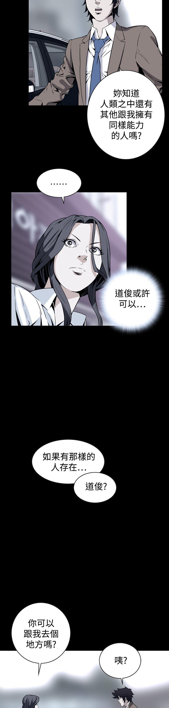 [韩国漫画] 恶梦 奇幻,巨乳大奶#[37P]-2