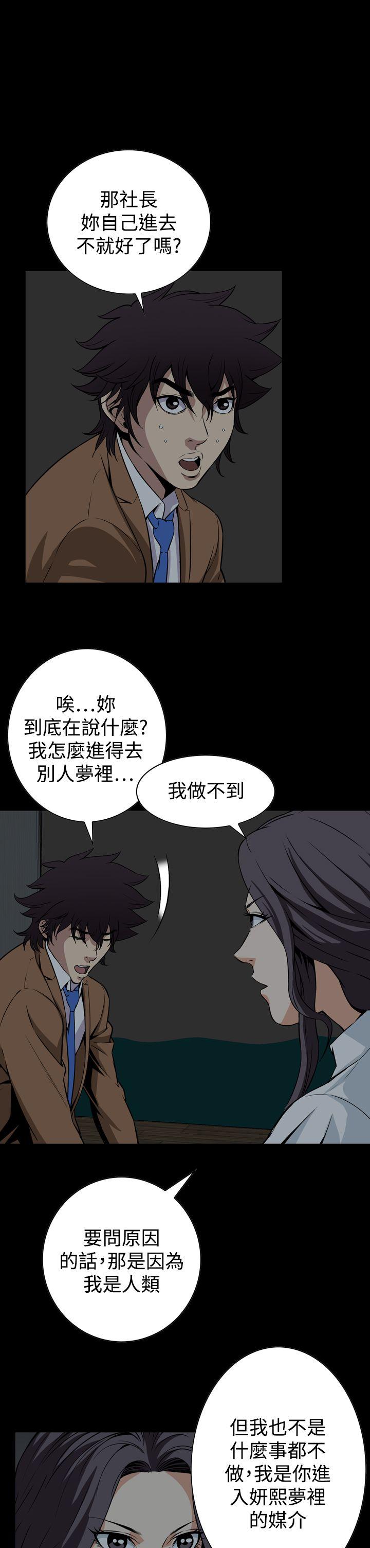 [韩国漫画] 恶梦 奇幻,巨乳大奶#[37P]-31
