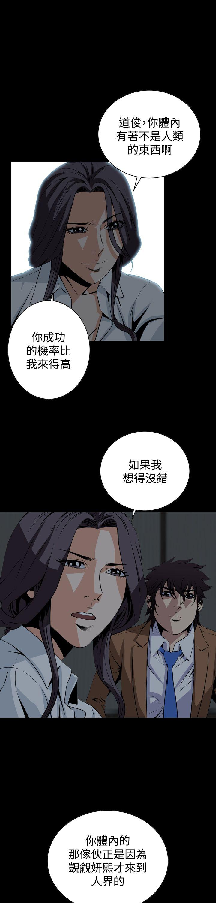 [韩国漫画] 恶梦 奇幻,巨乳大奶#[37P]-34