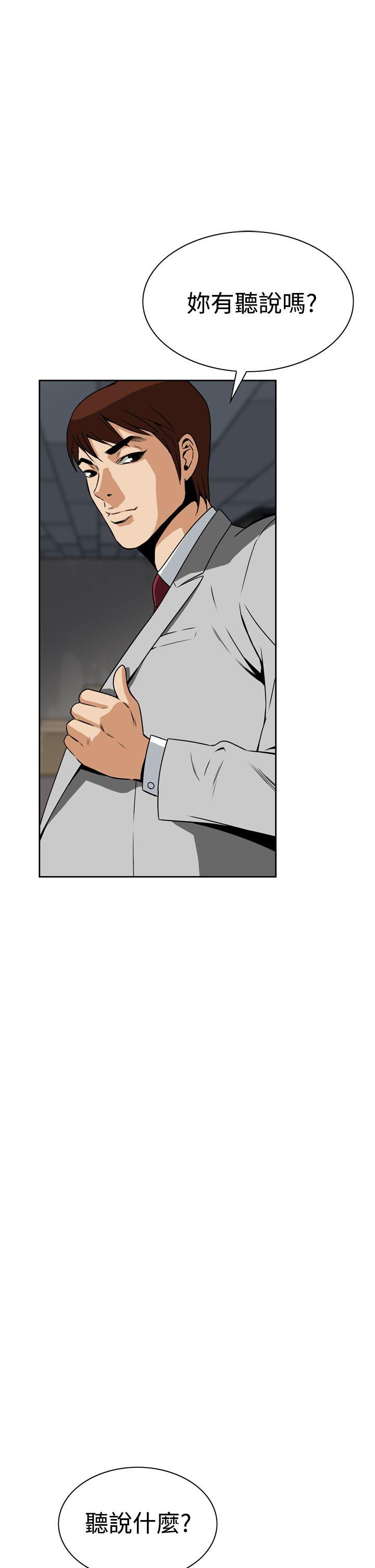 [韩国漫画] 恶梦 奇幻,巨乳大奶#[65P]-1