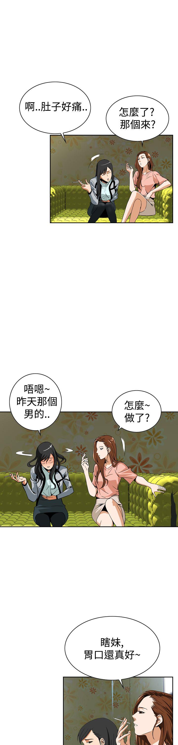 [韩国漫画] 恶梦 奇幻,巨乳大奶#[65P]-11