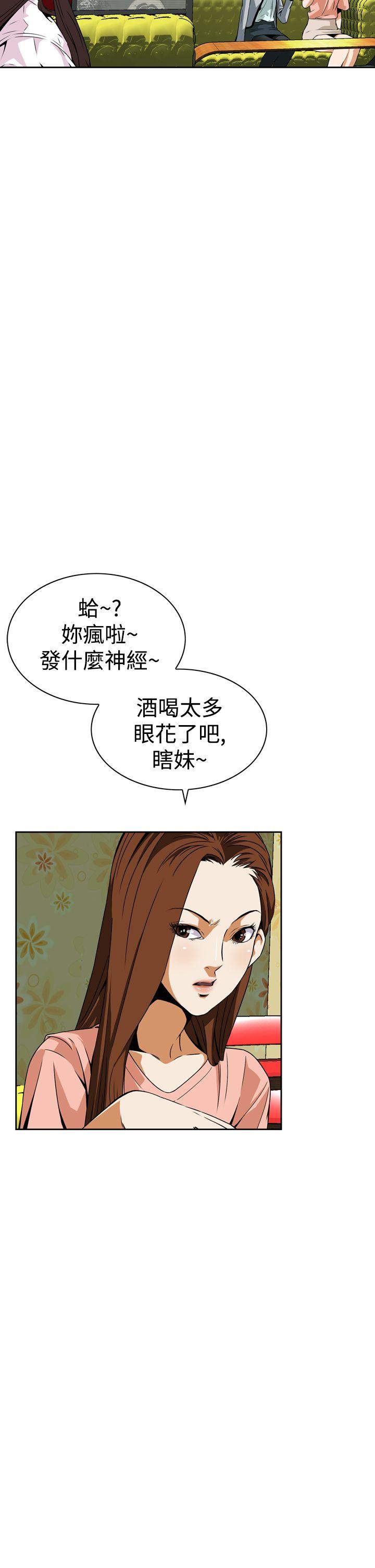 [韩国漫画] 恶梦 奇幻,巨乳大奶#[65P]-14