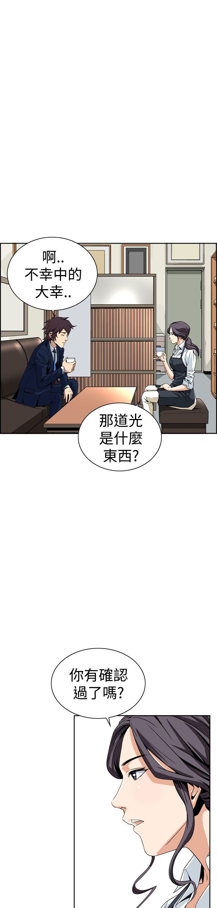 [韩国漫画] 恶梦 奇幻,巨乳大奶#[65P]-59