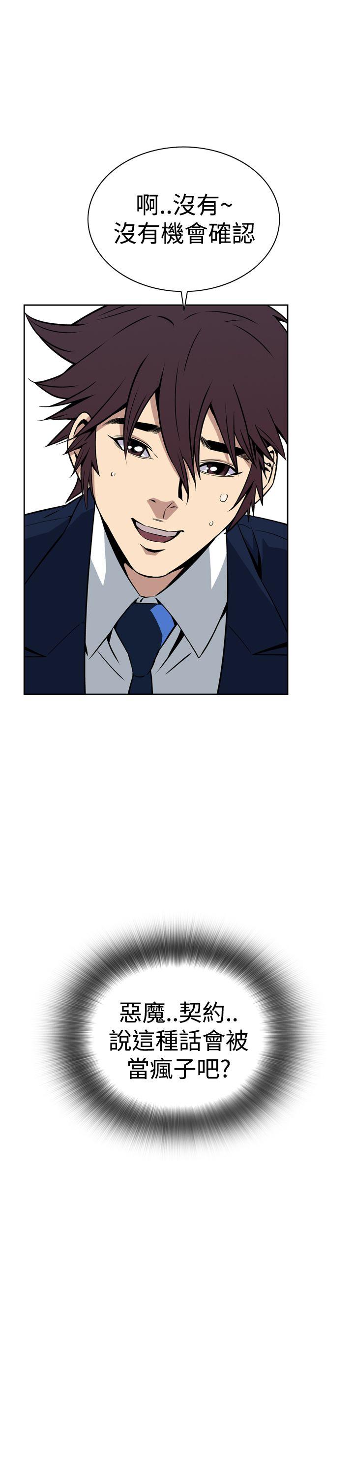 [韩国漫画] 恶梦 奇幻,巨乳大奶#[65P]-61