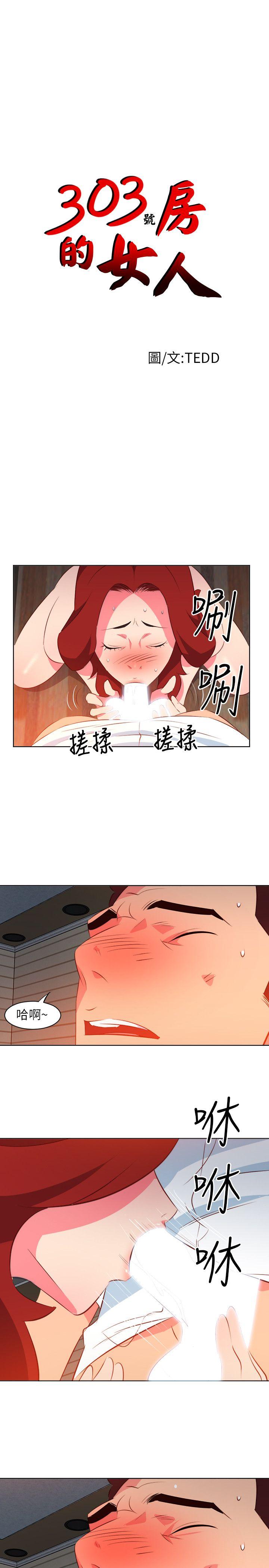 [韩国漫画] 303号房的女人 爱情,熟女人妻,巨乳大奶#[20P]-1