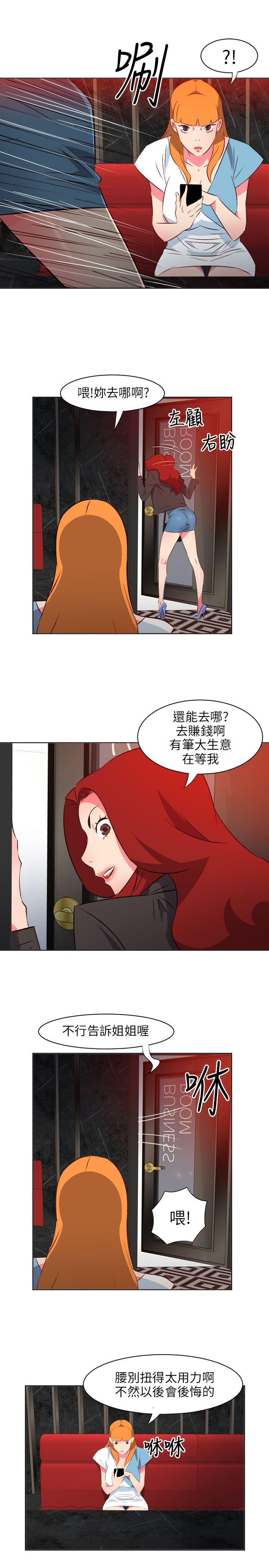[韩国漫画] 303号房的女人 爱情,熟女人妻,巨乳大奶#[22P]-19