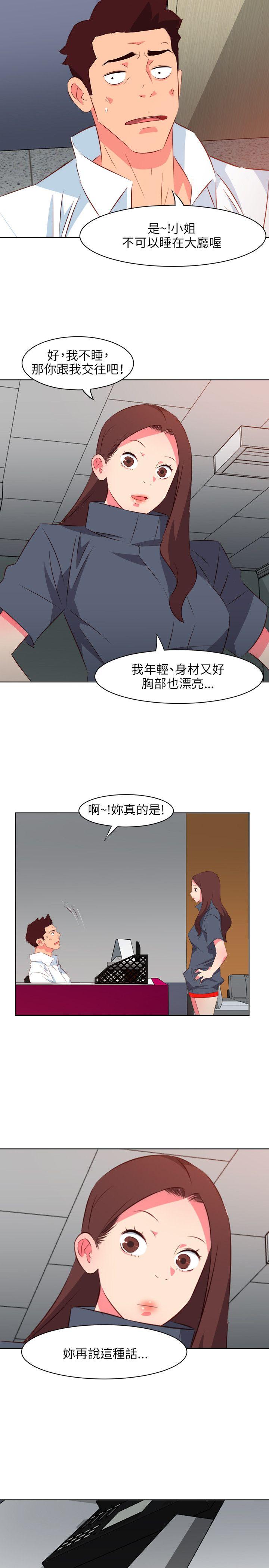 [韩国漫画] 303号房的女人 爱情,熟女人妻,巨乳大奶#[22P]-18