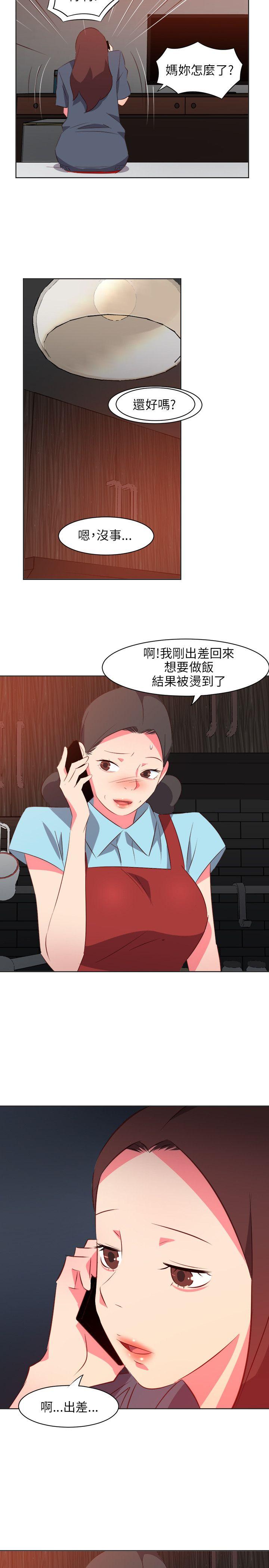 [韩国漫画] 303号房的女人 爱情,熟女人妻,巨乳大奶#[22P]-20