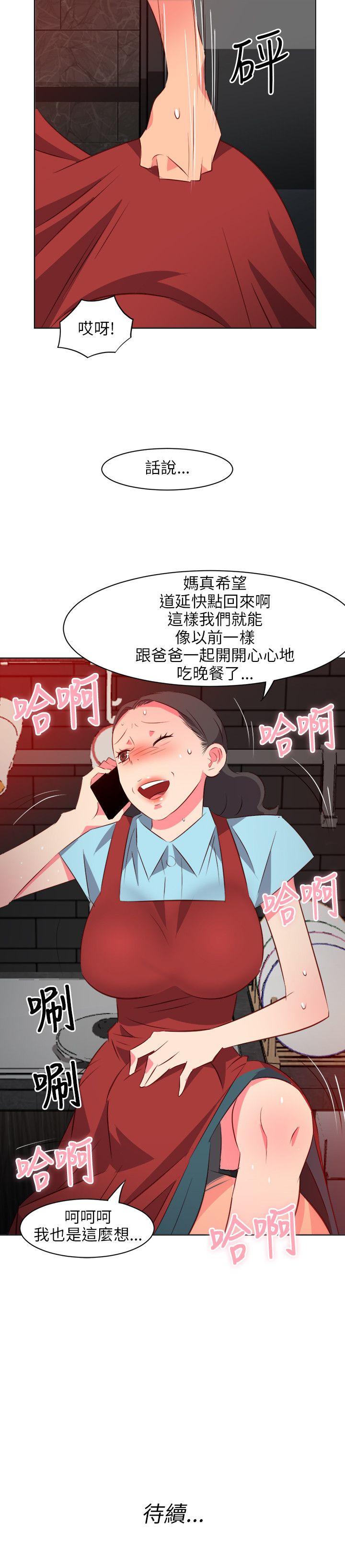 [韩国漫画] 303号房的女人 爱情,熟女人妻,巨乳大奶#[22P]-22