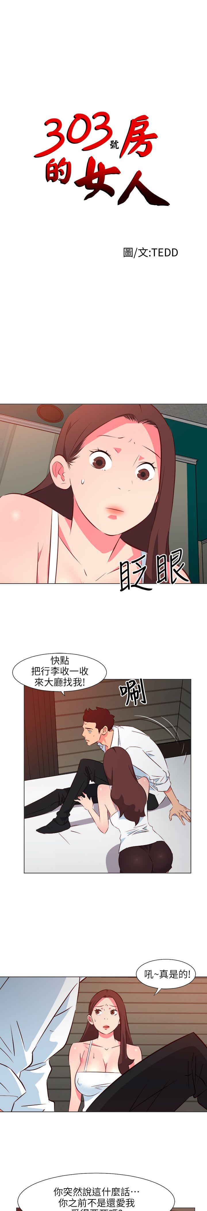[韩国漫画] 303号房的女人 爱情,熟女人妻,巨乳大奶#[19P]-1