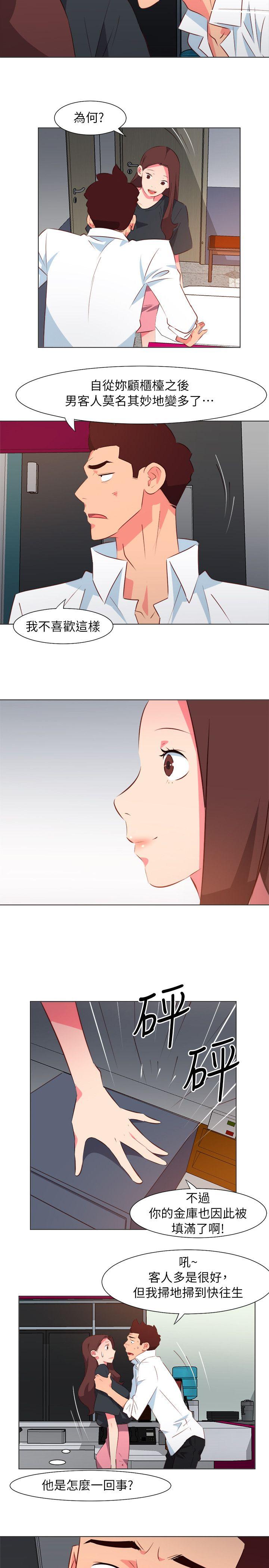 [韩国漫画] 303号房的女人 爱情,熟女人妻,巨乳大奶#[16P]-3