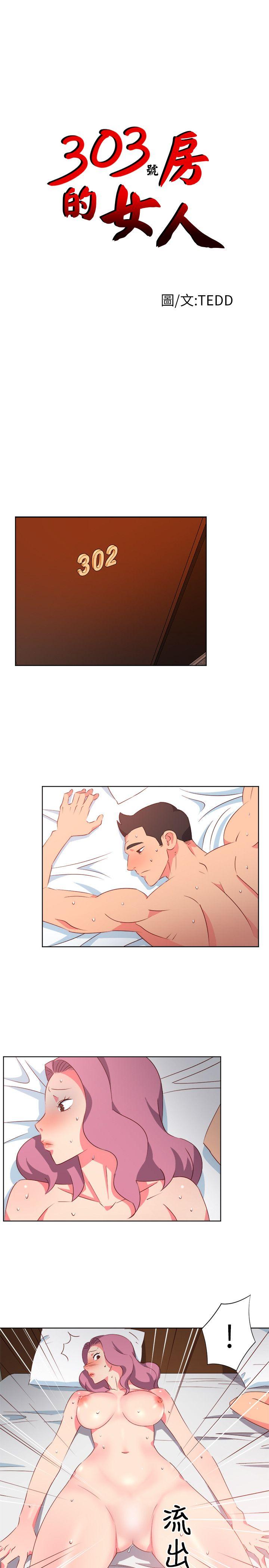 [韩国漫画] 303号房的女人 爱情,熟女人妻,巨乳大奶#[21P]-1