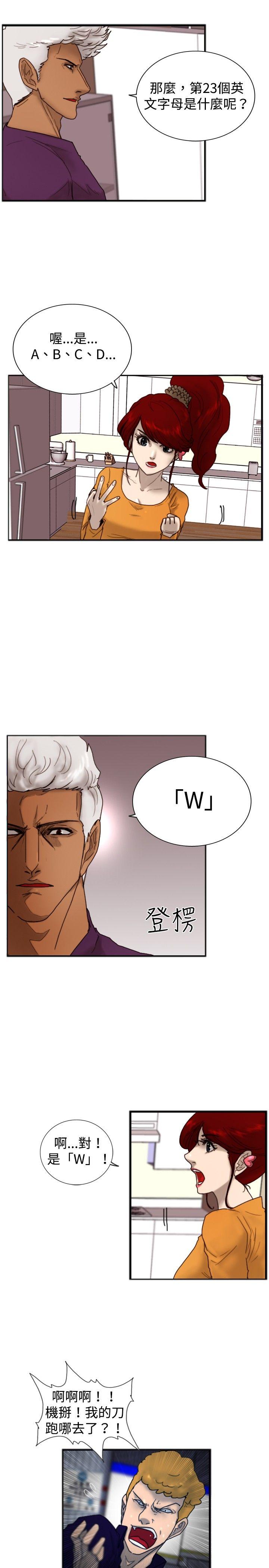 [韩国漫画] 觉醒 奇幻,巨乳大奶,妖精#[28P]-3