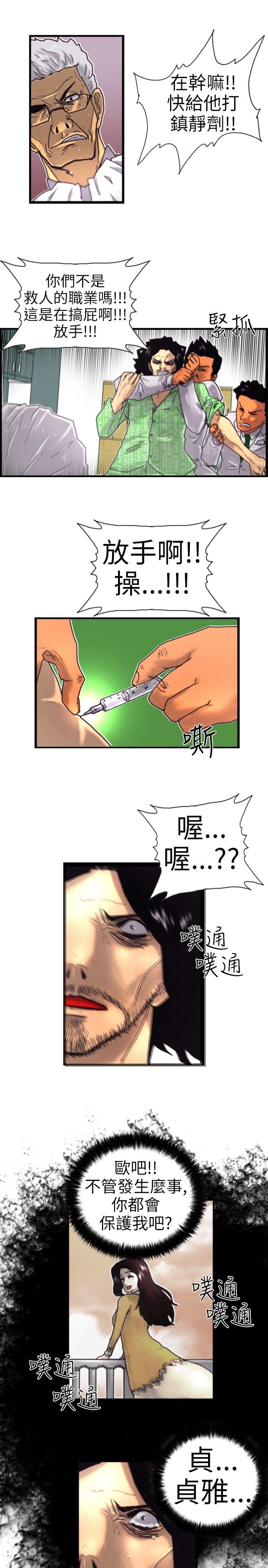 [韩国漫画] 觉醒 奇幻,巨乳大奶,妖精#[29P]-18