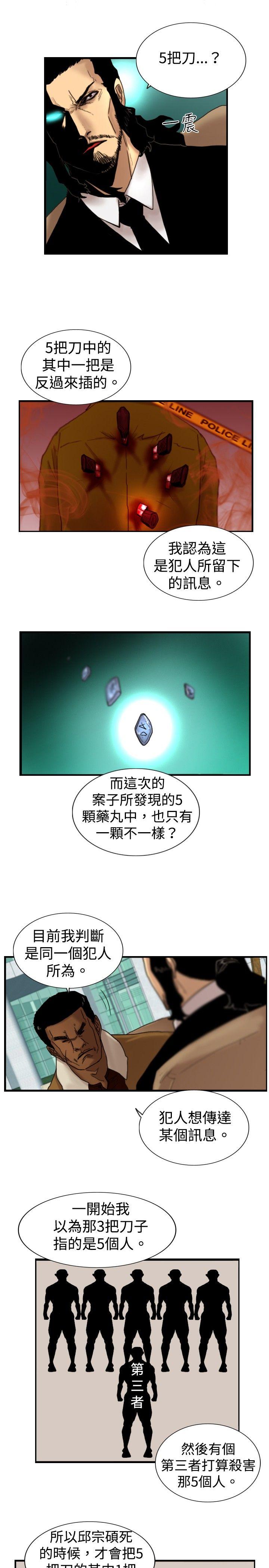 [韩国漫画] 觉醒 奇幻,巨乳大奶,妖精#[27P]-11