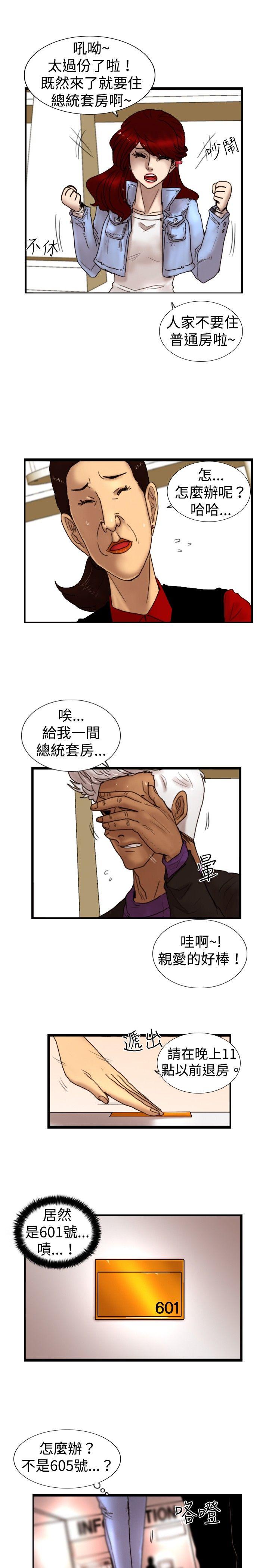[韩国漫画] 觉醒 奇幻,巨乳大奶,妖精#[27P]-19