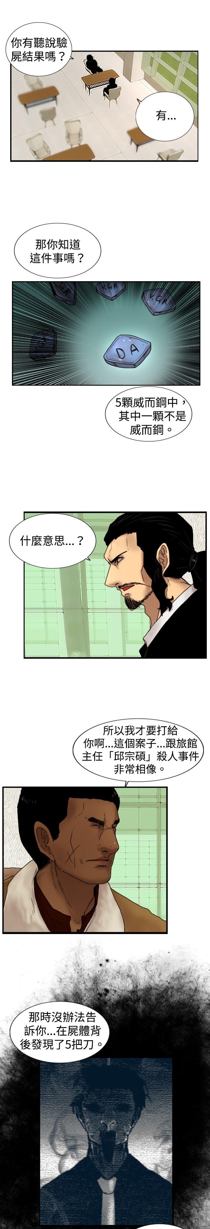 [韩国漫画] 觉醒 奇幻,巨乳大奶,妖精#[27P]-9