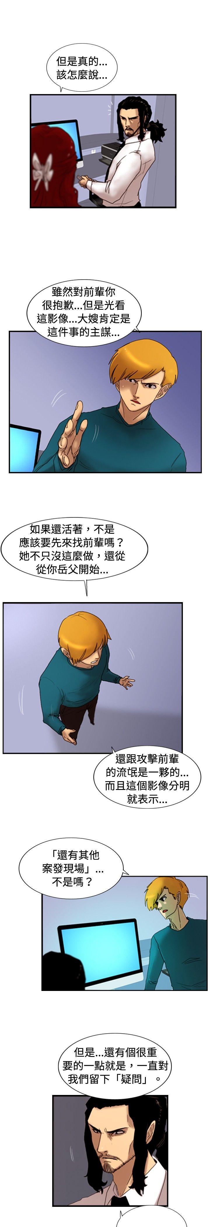 [韩国漫画] 觉醒 奇幻,巨乳大奶,妖精#[26P]-9