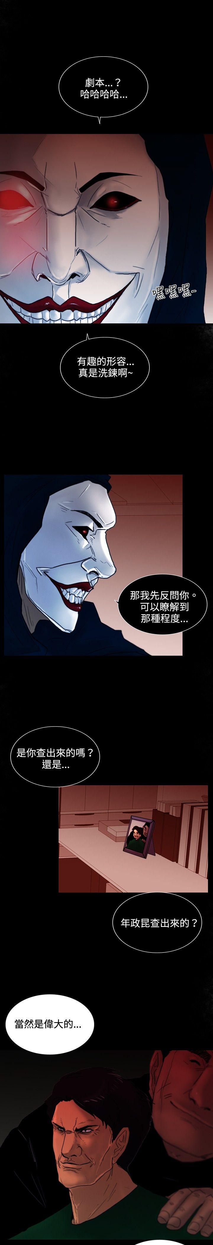 [韩国漫画] 觉醒 奇幻,巨乳大奶,妖精#[32P]-8