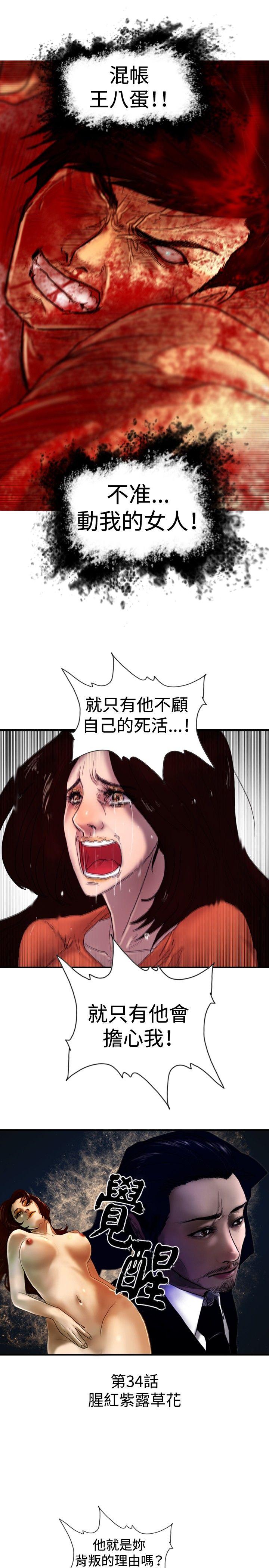 [韩国漫画] 觉醒 奇幻,巨乳大奶,妖精#[31P]-1