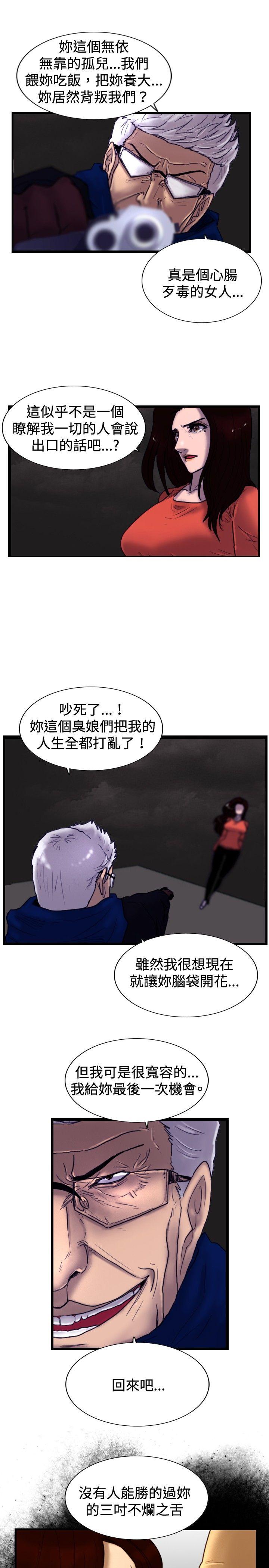 [韩国漫画] 觉醒 奇幻,巨乳大奶,妖精#[31P]-5