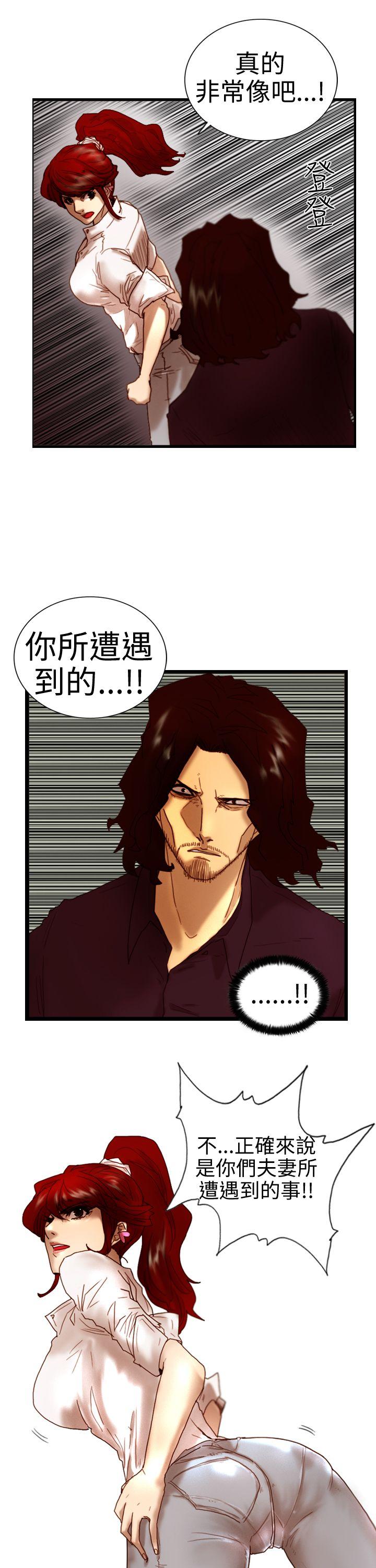 [韩国漫画] 觉醒 奇幻,巨乳大奶,妖精#[31P]-21