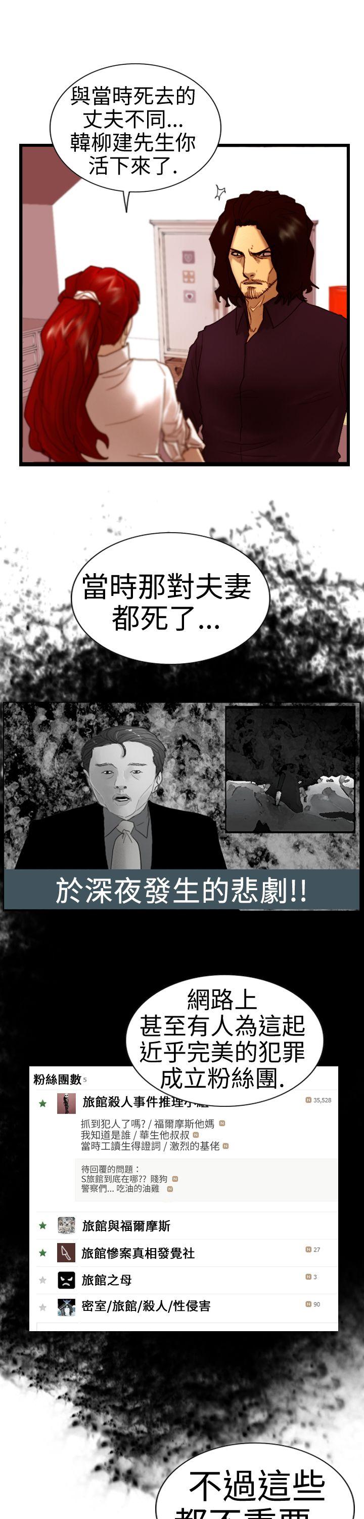 [韩国漫画] 觉醒 奇幻,巨乳大奶,妖精#[31P]-23