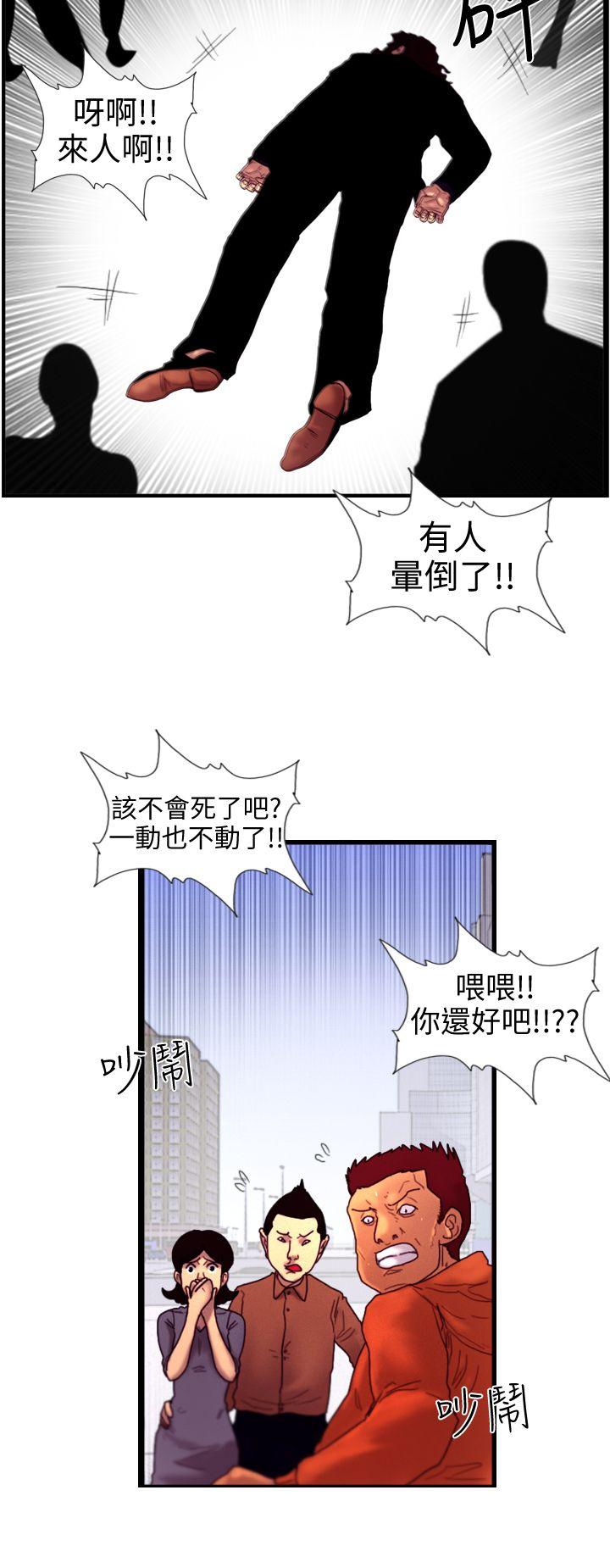 [韩国漫画] 觉醒 奇幻,巨乳大奶,妖精#[31P]-6