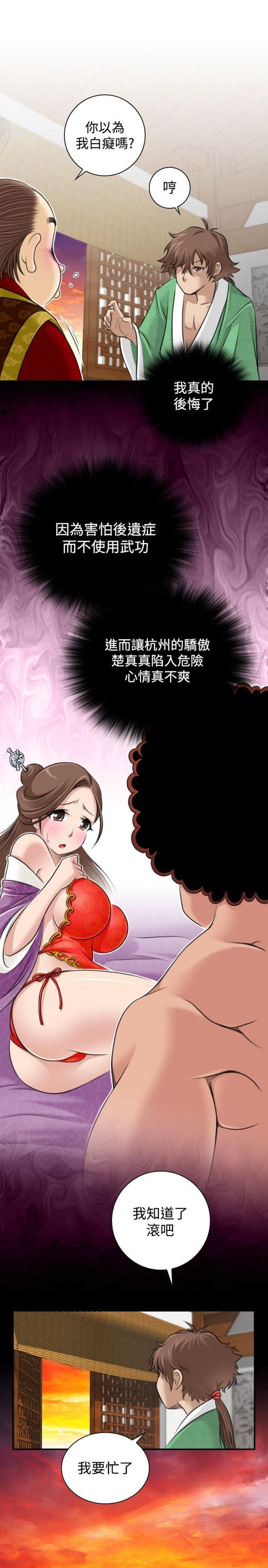[韩国漫画] 性感的高手们 奇幻,巨乳大奶#[27P]-26
