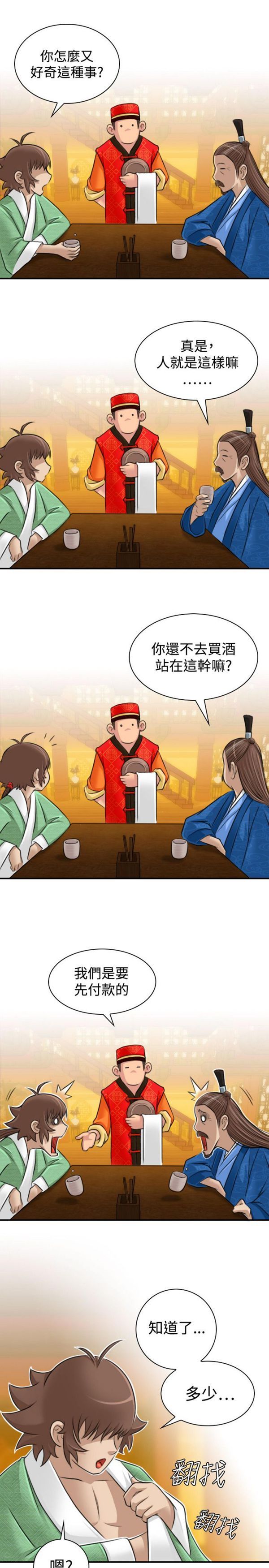 [韩国漫画] 性感的高手们 奇幻,巨乳大奶#[22P]-17
