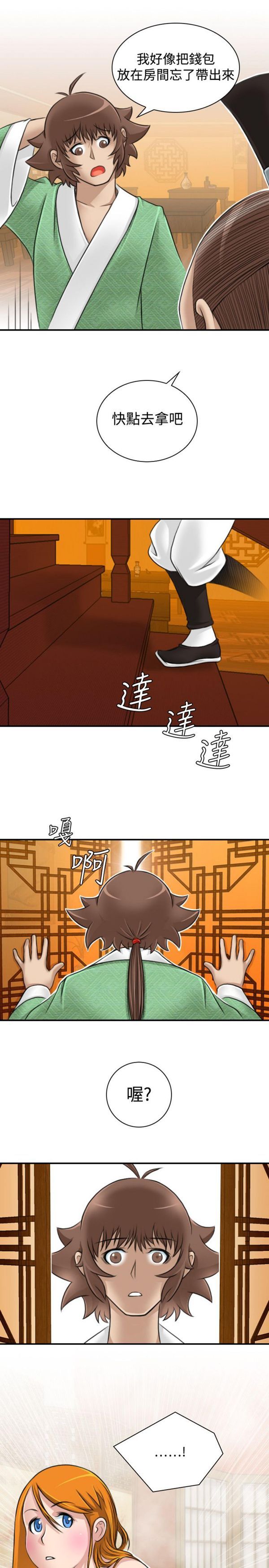 [韩国漫画] 性感的高手们 奇幻,巨乳大奶#[22P]-19