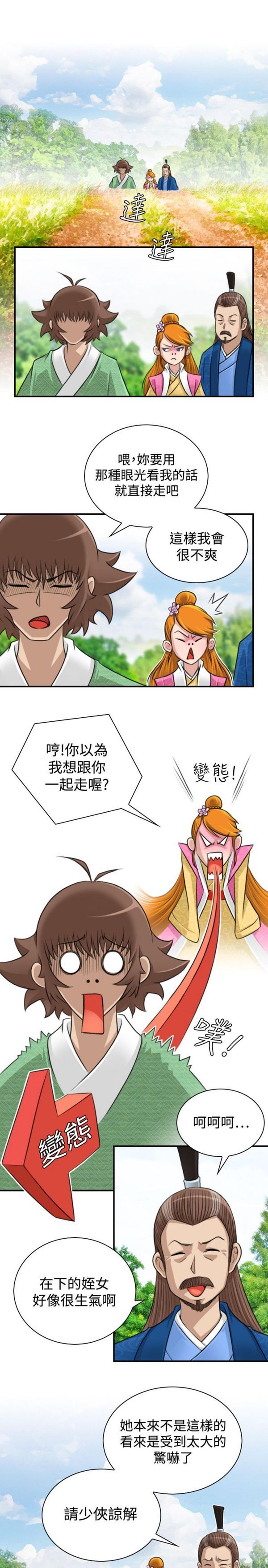 [韩国漫画] 性感的高手们 奇幻,巨乳大奶#[22P]-3