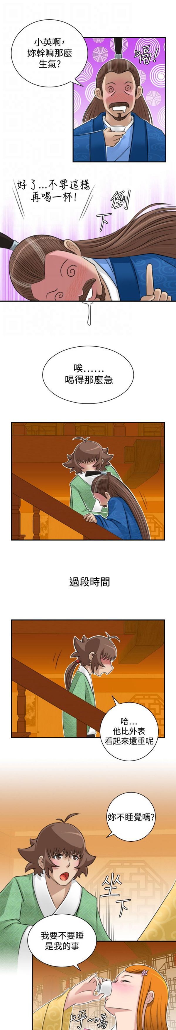 [韩国漫画] 性感的高手们 奇幻,巨乳大奶#[24P]-11