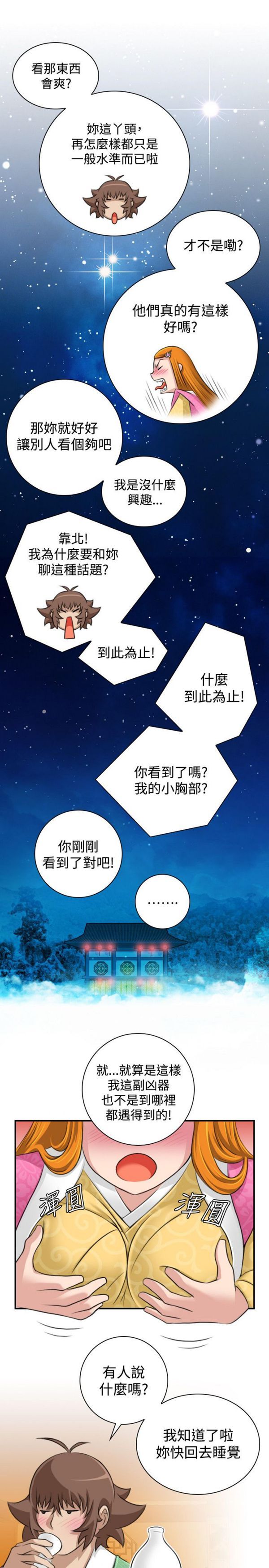 [韩国漫画] 性感的高手们 奇幻,巨乳大奶#[24P]-15