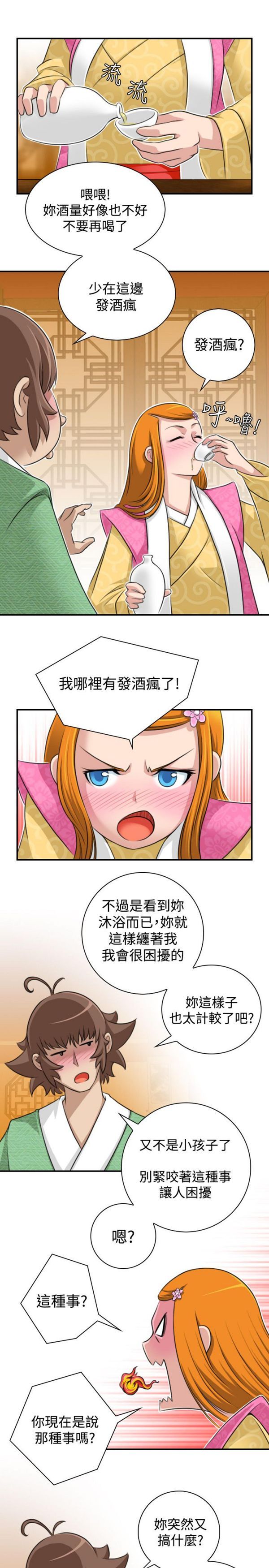 [韩国漫画] 性感的高手们 奇幻,巨乳大奶#[24P]-17