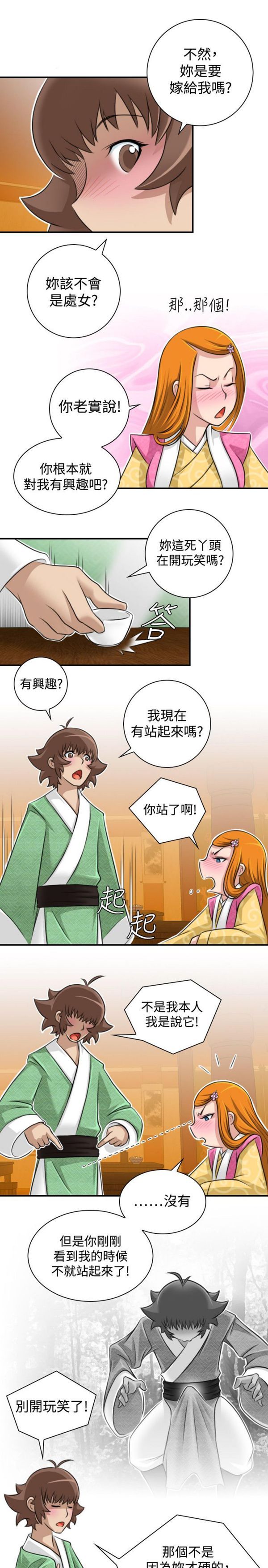 [韩国漫画] 性感的高手们 奇幻,巨乳大奶#[24P]-19