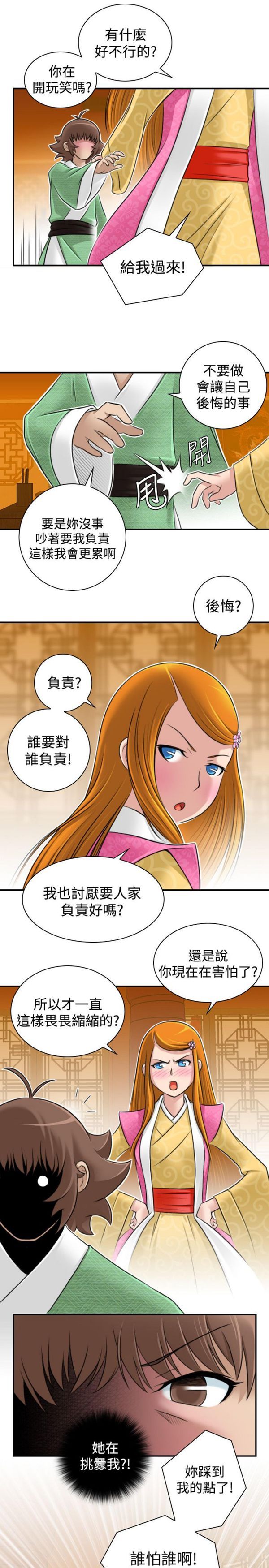 [韩国漫画] 性感的高手们 奇幻,巨乳大奶#[24P]-23