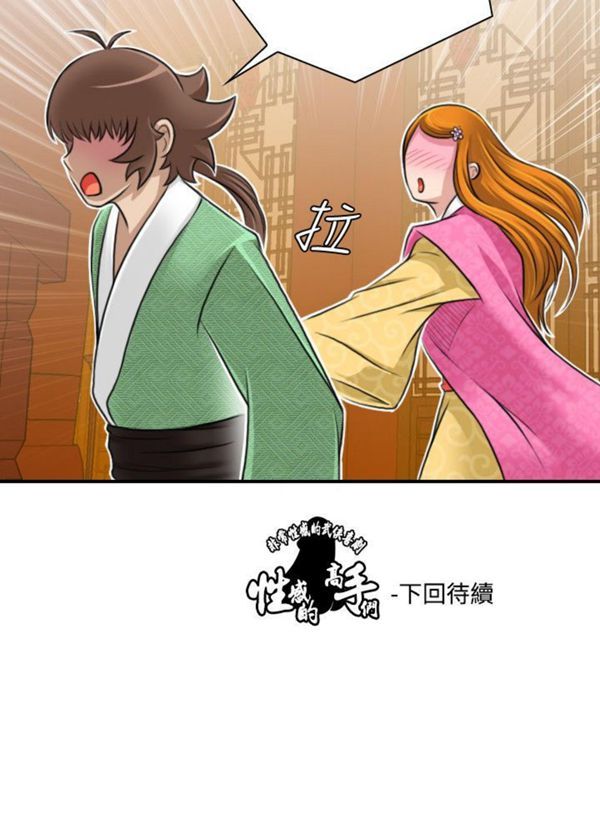 [韩国漫画] 性感的高手们 奇幻,巨乳大奶#[24P]-24