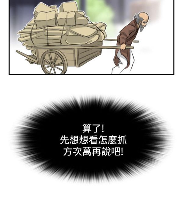 [韩国漫画] 性感的高手们 奇幻,巨乳大奶#[24P]-20