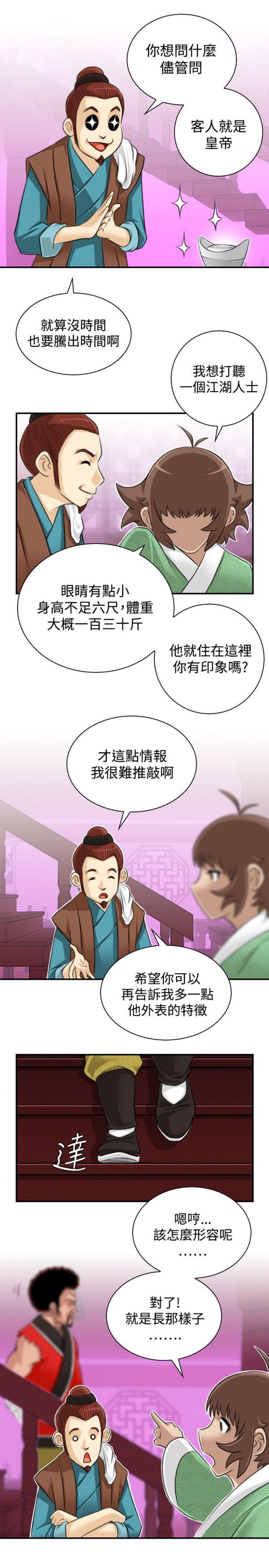 [韩国漫画] 性感的高手们 奇幻,巨乳大奶#[24P]-23