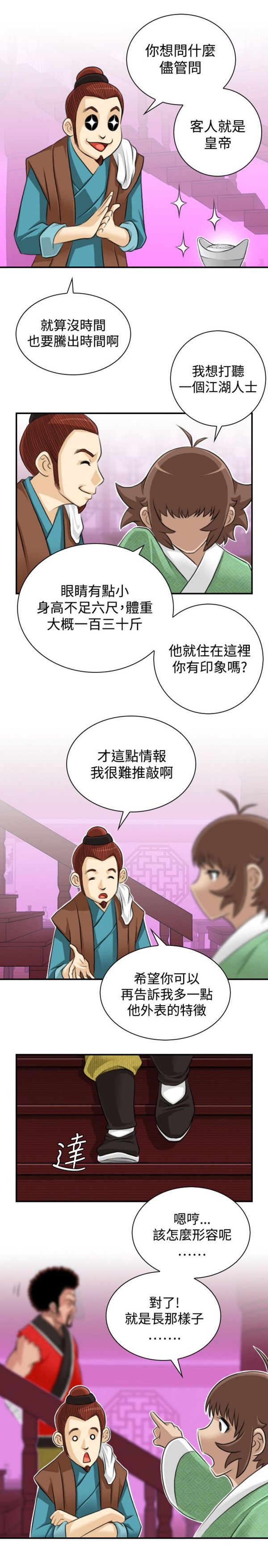 [韩国漫画] 性感的高手们 奇幻,巨乳大奶#[24P]-1