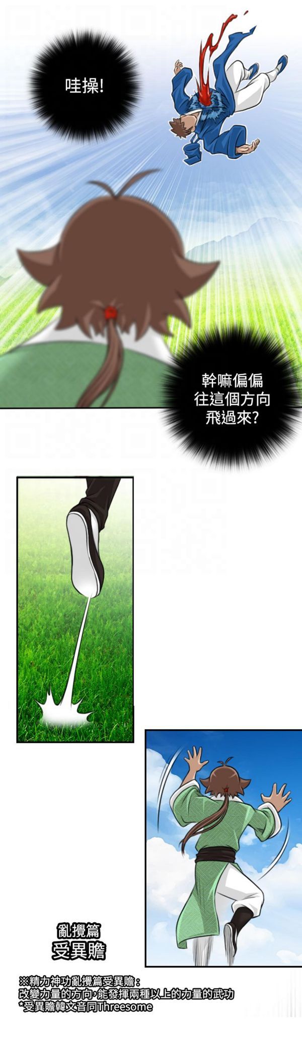 [韩国漫画] 性感的高手们 奇幻,巨乳大奶#[24P]-21