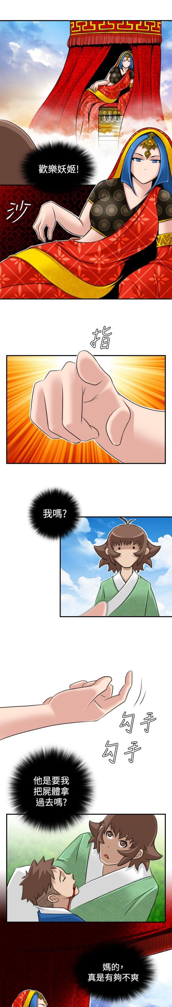 [韩国漫画] 性感的高手们 奇幻,巨乳大奶#[24P]-23