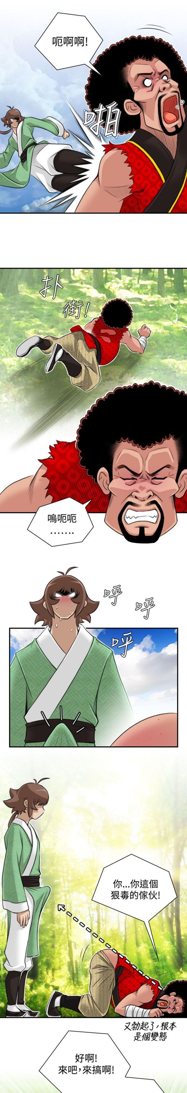 [韩国漫画] 性感的高手们 奇幻,巨乳大奶#[24P]-5