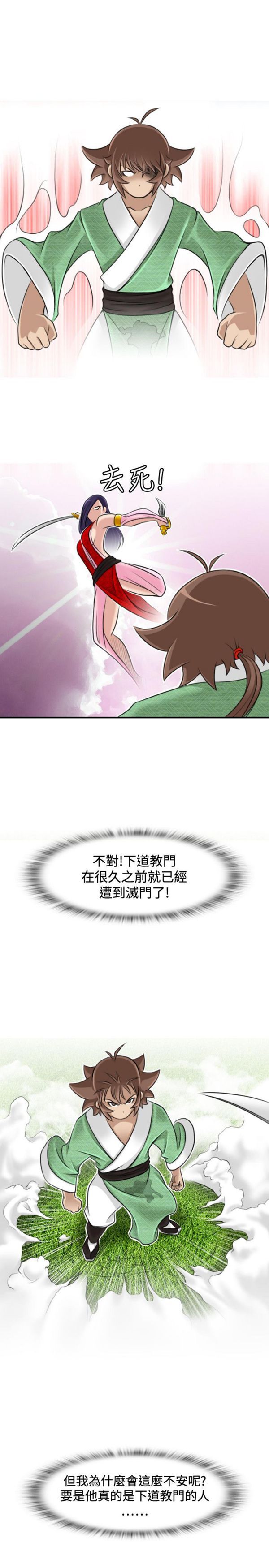 [韩国漫画] 性感的高手们 奇幻,巨乳大奶#[19P]-11