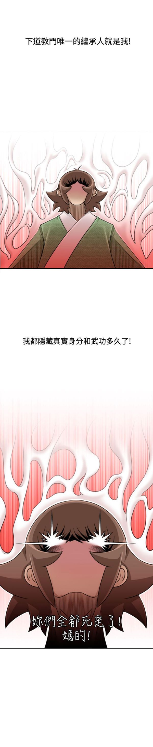 [韩国漫画] 性感的高手们 奇幻,巨乳大奶#[19P]-4